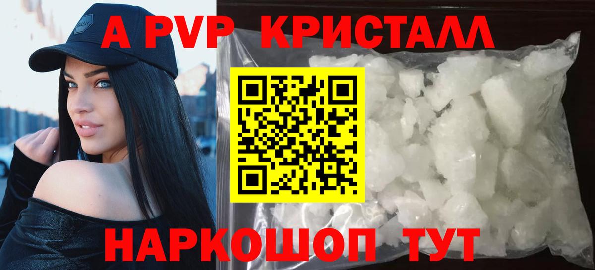 APVP Crystall  APVP СК КРИС  Alpha PVP  Alpha-PVP крисы CK  Вход с VPN  Верхняя Салда 