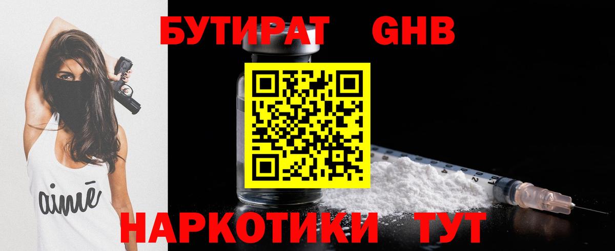 Бутират бутик Верхняя Салда