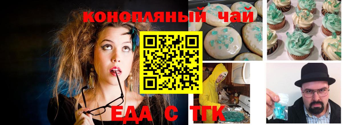 Canna-Cookies марихуана  Вход с VPN  Верхняя Салда 