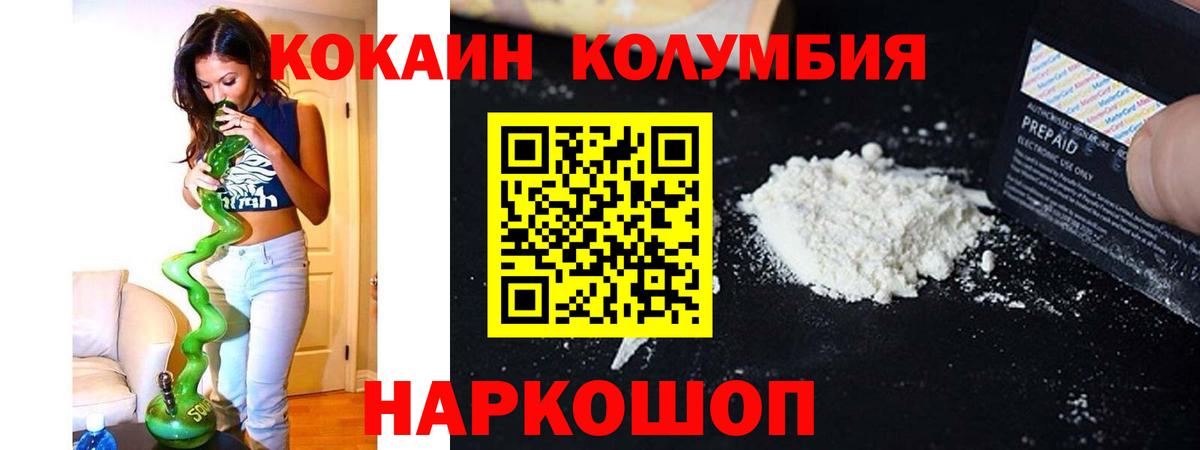 Cocaine Эквадор  COCAIN VHQ  Вход с VPN  Верхняя Салда 