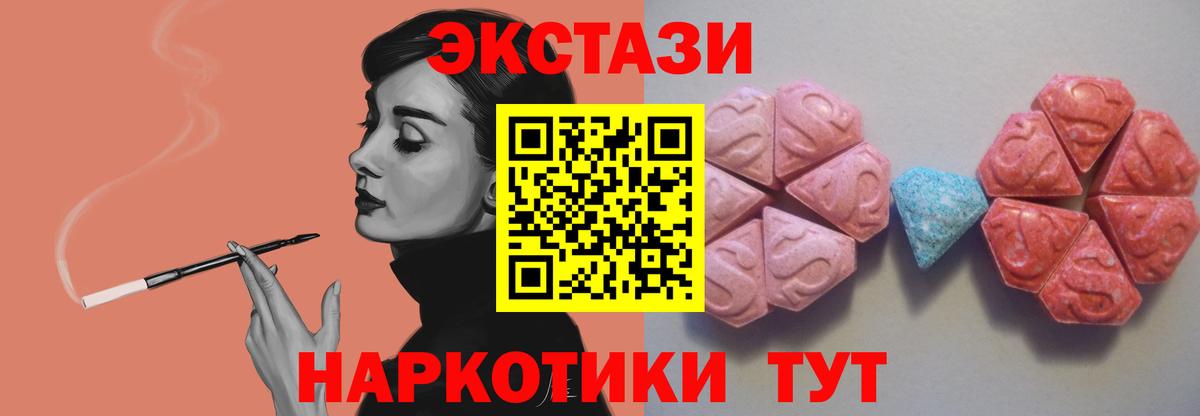 Верхняя Салда  Экстази Punisher  Ecstasy 250 мг  Вход с VPN 
