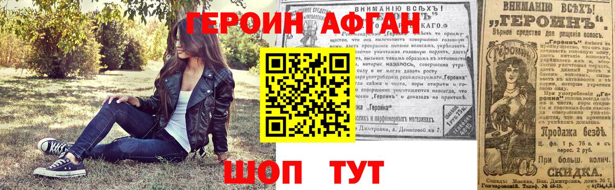 Героин герыч Верхняя Салда