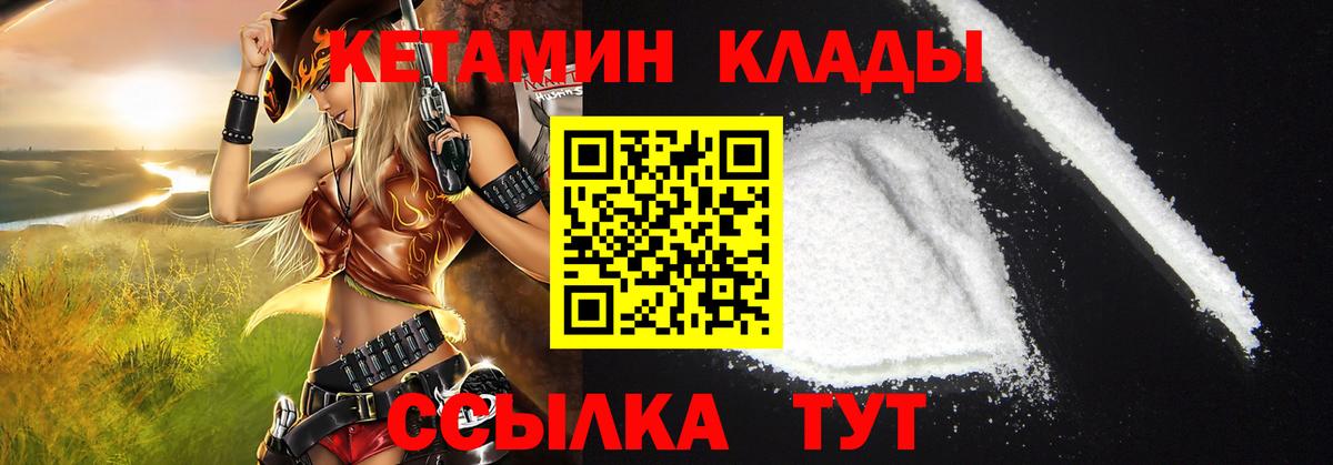 Верхняя Салда  Кетамин VHQ  Вход с VPN 