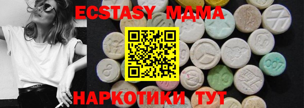 MDMA кристаллы  Вход с VPN  МДМА VHQ  MDMA  Верхняя Салда 