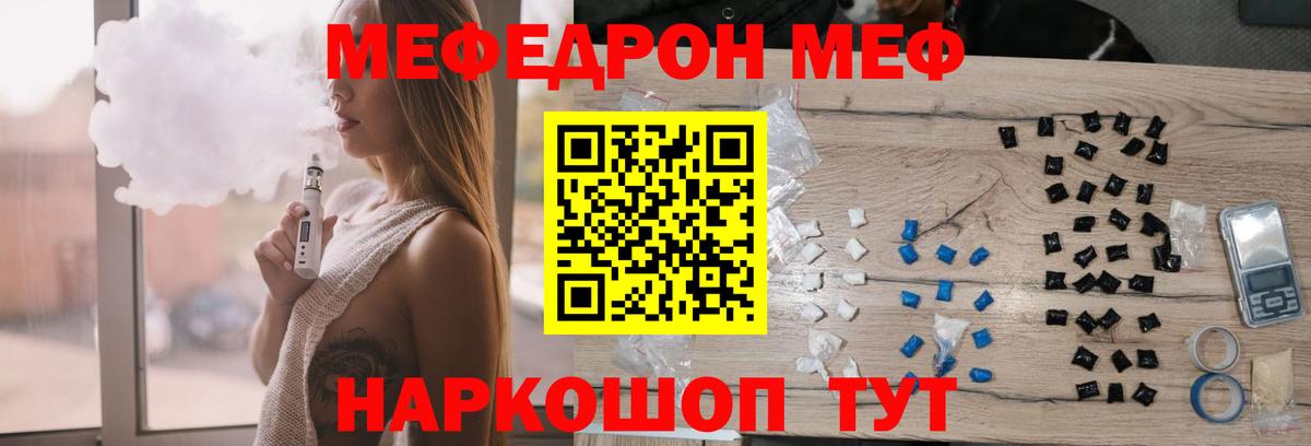 наркота  МЯУ-МЯУ 4 MMC  МЕФ  Вход с VPN  МЯУ-МЯУ VHQ  Верхняя Салда 