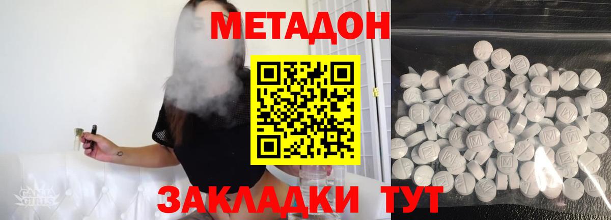 Верхняя Салда  Метадон methadone  Вход с VPN 