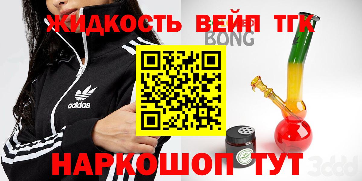 Дистиллят ТГК гашишное масло Верхняя Салда